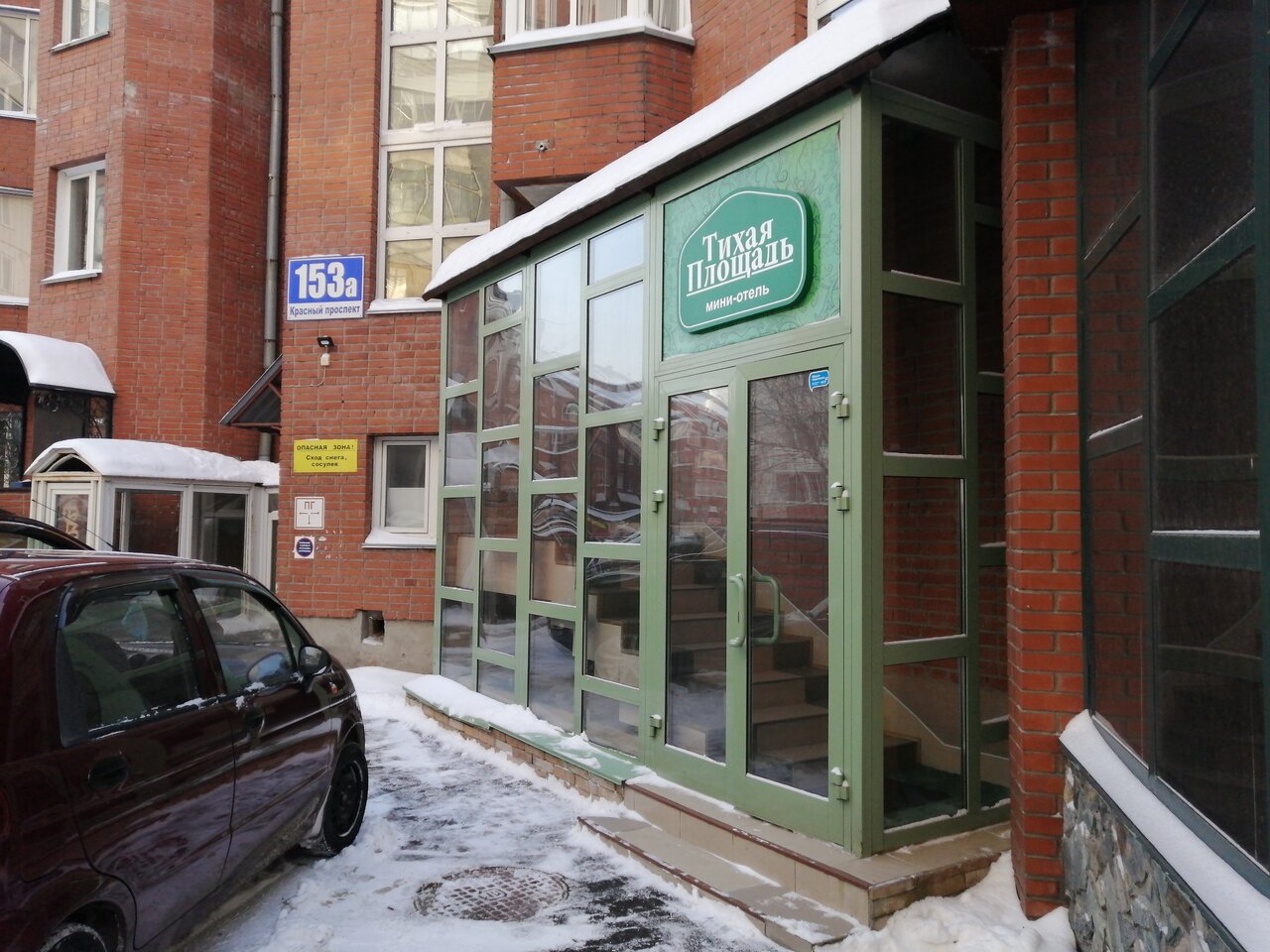 Гостиница Тихая площадь Новосибирск-47