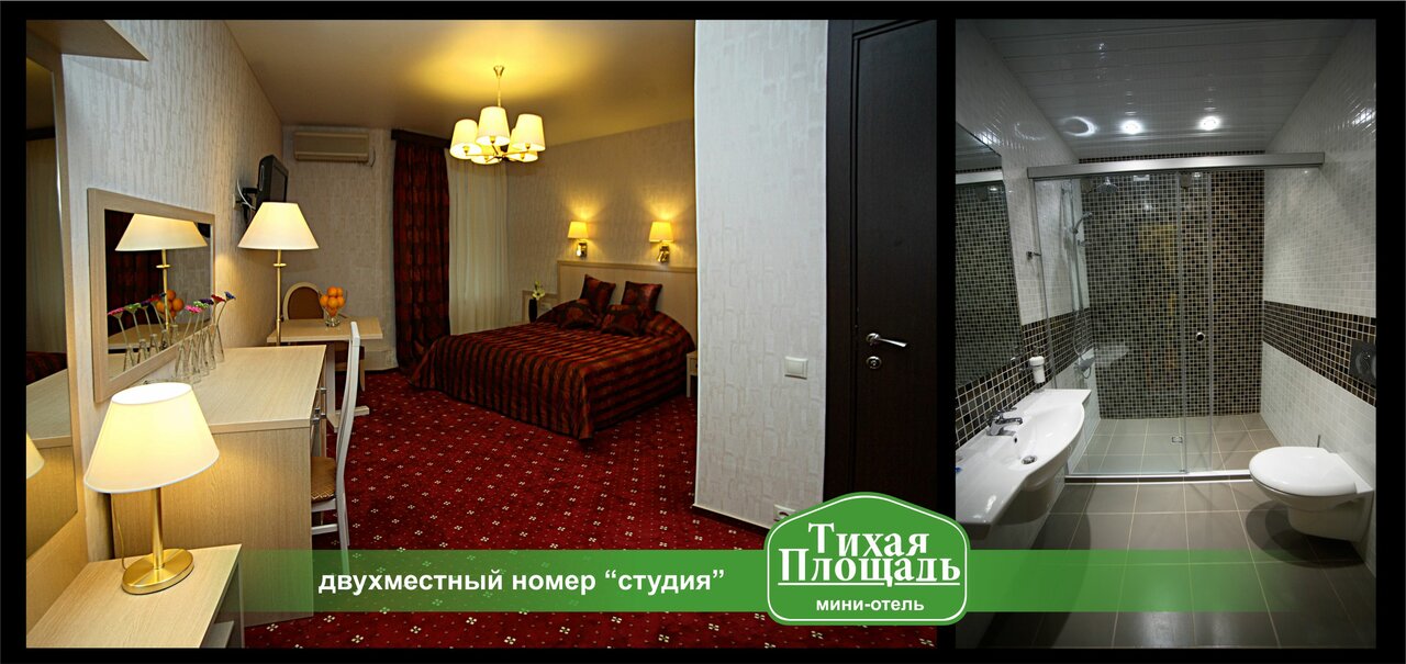 Гостиница Тихая площадь Новосибирск