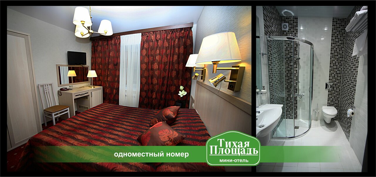 Гостиница Тихая площадь Новосибирск