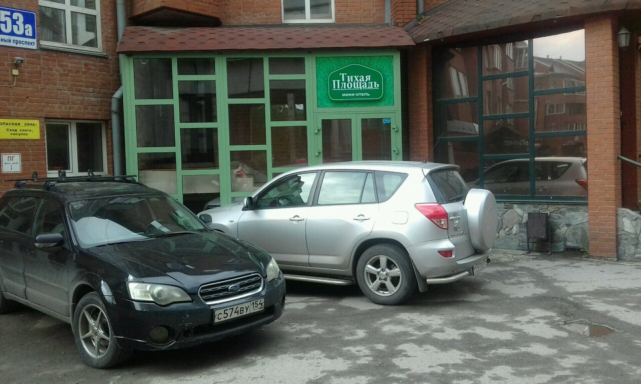 Гостиница Тихая площадь Новосибирск-9