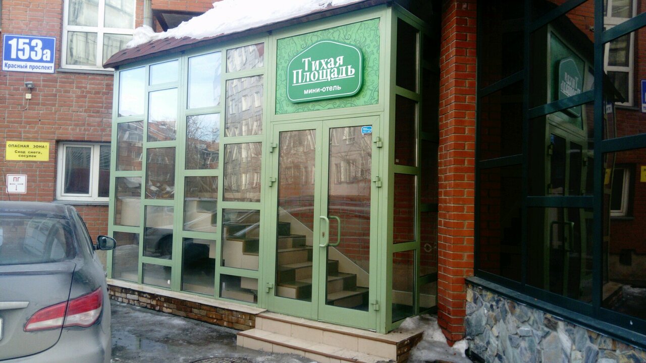 Гостиница Тихая площадь Новосибирск-41