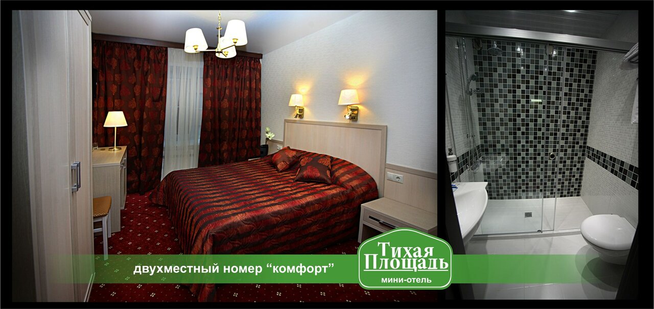 Гостиница Тихая Площадь Новосибирск