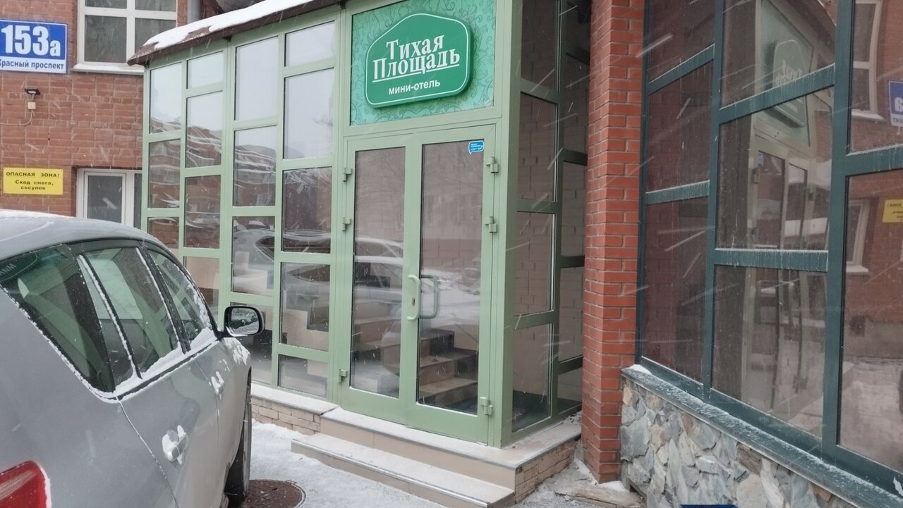 Гостиница Тихая площадь Новосибирск-42