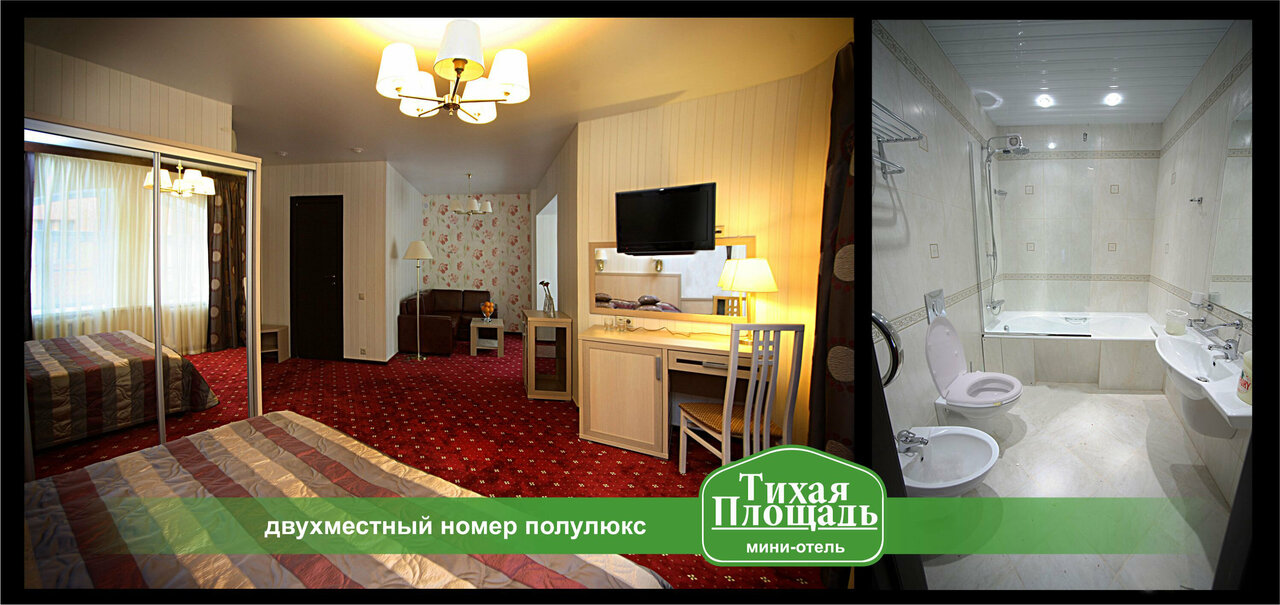 Гостиница Тихая площадь Новосибирск