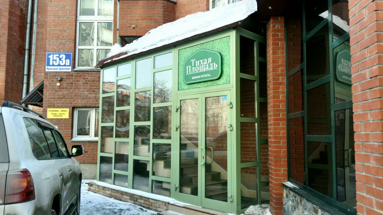 Гостиница Тихая площадь Новосибирск-44