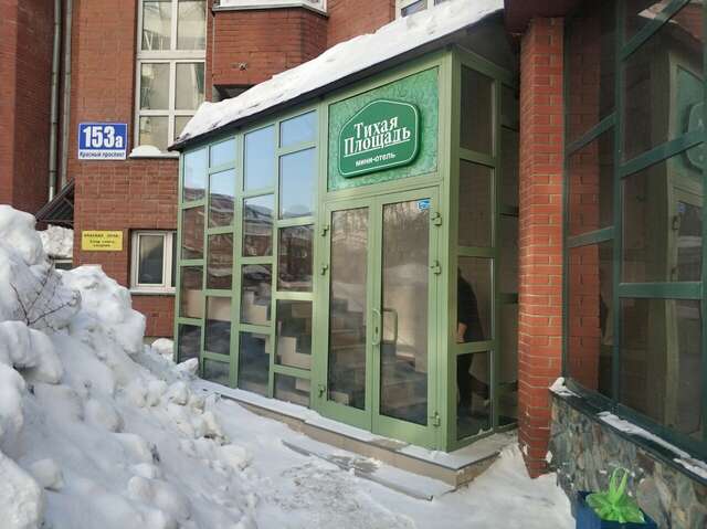Гостиница Тихая площадь Новосибирск-27