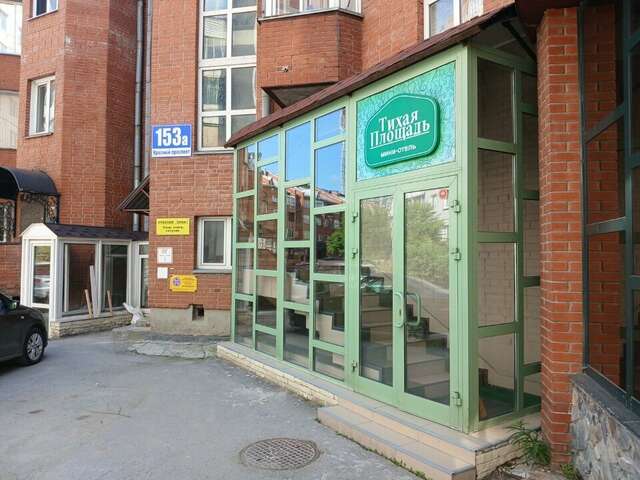 Гостиница Тихая площадь Новосибирск-3