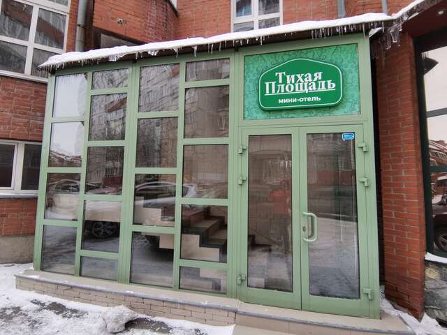 Гостиница Тихая площадь Новосибирск-37